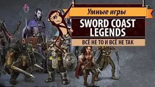 Sword Coast Legends. Review and Opinion