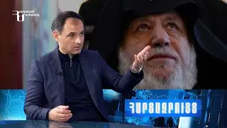 Դու ով ես. սկի եկեղեցուց չես կարողանում կառավարել, ուր մնաց բանտից. գնալու ես. Սուքիասյան