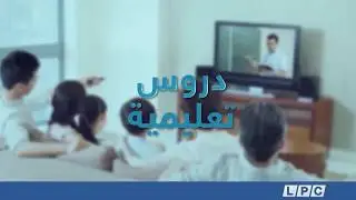 تربية وطنية - الصف السابع  | الاختلاف و التوافق
