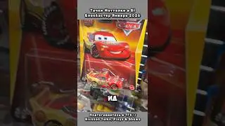 🟡👀In search of #MattelDieCast🚗#DisneyPixarCars in #ToyHouse in #Blockbuster #NicksonTPS #Cars