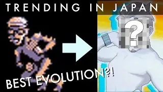 Best Evolution in Pokemon Sun and Moon is Swimmer from Pokemon - TRENDING IN JAPAN
