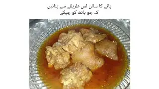 Full Zaiqaydar Bara Paye|Dawat-Special Desi Paye Recipe| Spicy Bara Paye by @desifoodforfamily5411