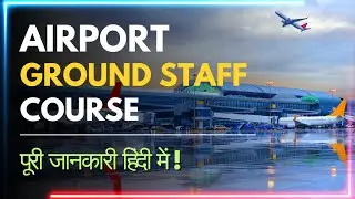 Ground Staff Course | Complete Details, Career Opportunities & Jobs