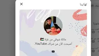 بث مباشر 🤍 | الحمد لله تم إعادة تحقيق الربح – نشارككم الفرحة🇵🇸✌️