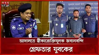 চুরির সময় চিনে ফেলায় বিএনপি নেতার মাকে খু'ন!  | BNP leader's Mother | Thief | Noakhali | Somoy TV