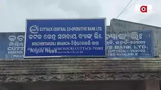 Cuttack: Nischintkoili Villagers Bring Corruption Allegation Against Cooperative Society Authorities
