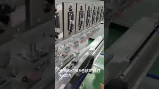 Servo automatic 8 color independent pad printing machine rotary printing round tubes