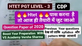 Htet 2020 question paper with answer || Haryana GK🔥🔥