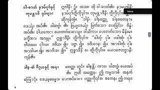 Dhātumālā 19.01.2026