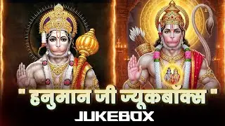 Hanuman Jukebox | Non-Stop Hanuman Bhakti | Bajrangbali Mantra, Bhajan & Chalisa