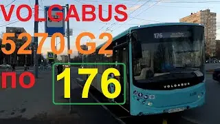 Volgabus-5270.G2 (LNG) по 176 на 6188 автобусе в СПб 12-**: Volgabus-5270.G2 6188 по №176 (10.04.22)