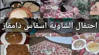سارة الشاوية:الاكلات التقليدية للسنة الامازيغية (غرايف،رفيس تونسي،شرشم)جولة رائعة اسقاس امقاس