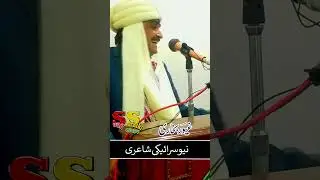 #poetry #saraikipoetry #latestpoetry #saraikiboli #multaniboli #bahawalpur #latestvideo #new #2025
