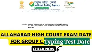 Allahabad high court group c typing test date