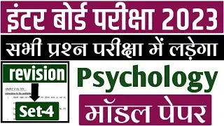 Bihar board Psychology ka mvvi Question Answer 2023 // Inter arts psychology ka vvi question 2023