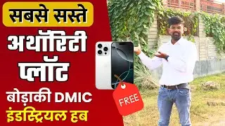 सबसे सस्ते अथॉरिटी प्लॉट्स 🔥| Cheapest Authority Plots In Greater Noida | XU 3 Greater Noida