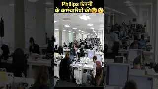 Philips कंपनी के कर्मचारियों को😵😲😱| amazing fact about Philips company | C2 motivation |#shorts