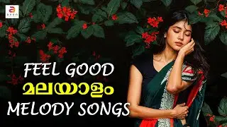 Feel Good മലയാളം Melody Songs | Malayalam Love Songs| Malayalam Hits songs #yt #love #melody