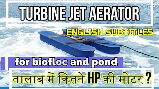 #FISHPONDAERATOR #TURBINEJETAERATOR FOR #POND #FISH POND AERIATION SYSTEM #एरेशन की पूरी जानकारी
