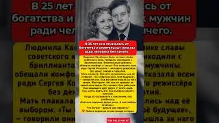 В 25 лет она отказалась от богатства ради человека без ничего #любовь #выбор #верность