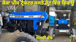 New Holland 3630 tractor for sale in Punjab | showroom condition | tractor market