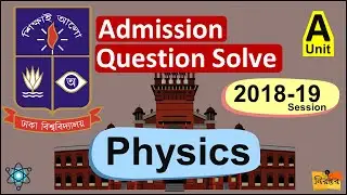 Dhaka University Ka Unit Admission Question Solve, Physics -2018-19