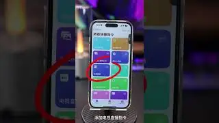 TV On-The-Go: Mastering iPhone Tips and Universal Commands for Seamless Viewing! #iphone #tv #shorts