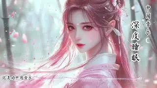花开如梦 Beautiful Chinese music, no talking, fun to listen to all day