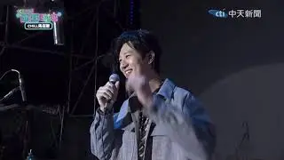 2025苗栗耶誕城 麋先生+小男孩樂團 直播留檔 2025/12/21