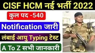 CISF HC/M ONLINE FORM 2022/ALL INFORMATION