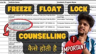 [Important Video] Counselling Important Term | FREEZE | FLOAT | LOCK | AKTU CHOICE Filling |