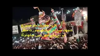10 muharam shab a ashor rat rohtas jhelum 2018