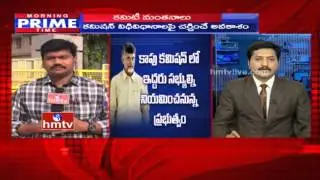 AP CM Chandrababu to Meet Kapu Commission Chairman Manjunatha | HMTV