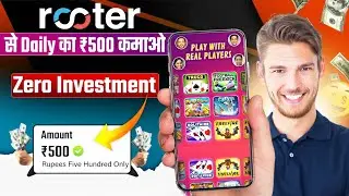 Rooter App Se  Paise Kaise kamaye l best earning app 2024 l  how to earn money in rooter app l