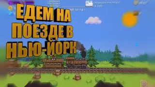 Начало прохождения игры 