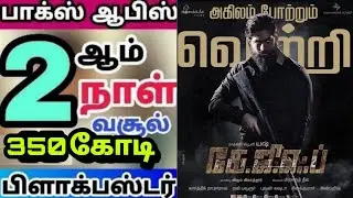 KGF 2 Movie 2nd Day Worldwide Box Office Collection- KGF Chapter 2 Day 2 Collection| Yash, Prashanth