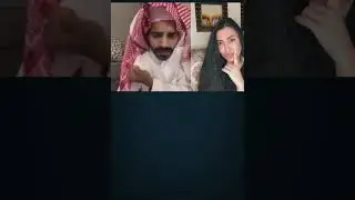 سعود القحطاني وفاطمة عبد الرحيم