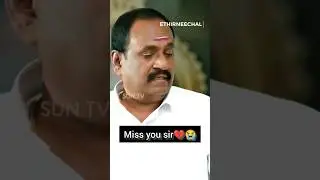 #rip #maarimuththu #ethirneechalserialinsuntv 🤬🥺🥺🥺🥺🥺🥺
