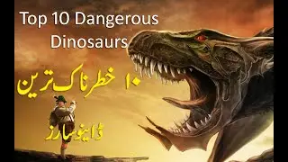 Top 10 most dangerous dinosaurs
