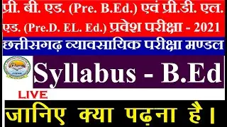 B.ED . Syllabus  CG BED | cg b.ed entrance exam 2021| cg b.ed entrance exam 2021 syllabus in hindi||