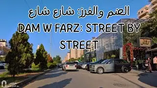 جولة الـ 10 كلم في الضم والفرز: استكشاف شامل لكل شوارع المنطقة