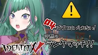 【 #第五人格 / #ランク参加型】＊ランクリセット！マンモスランクです💫スタダ～！＊【NaanA/ #Vtuber 】
