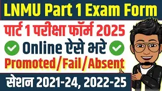 LNMU Part 1 exam form kaise bhare | lnmu part 1 exam form promoted/fail/absent/NC 2021-24, 2022-25