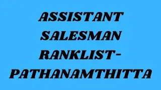 SUPPLYCO ASSISTANT SALESMAN RANKLIST-PATHANAMTHITTA