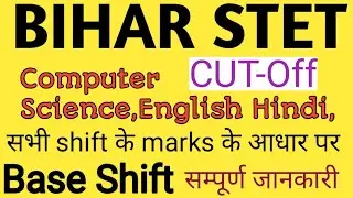 Bihar stet computer Science English Hindi cutoff,stet latest news Bihar,stet news,Bihar stet latest