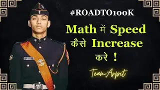 TIPS FOR INCREASE SPEED IN MATH FOR NDA EXAM !!