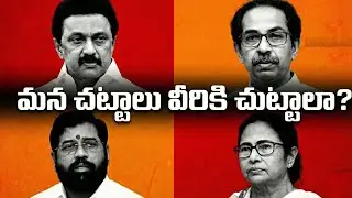 When Power Twists the Law: Concerns Over Political Misuse in few Indian States