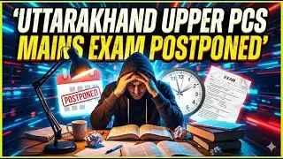 6 dec को होने वाली PCS Mains की परीक्षा स्थगित | UKPSC Update | UKPSC PCS Mains Postponed