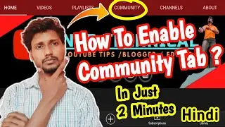 how to enable community tab feature on YouTube 2021 hindi | community tab kaise enable karen 2021