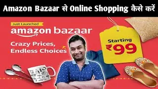 Amazon Bazaar Kya Hai | Amazon Bazaar Se Shopping Kaise Kare | How To Open Amazon Bazaar App